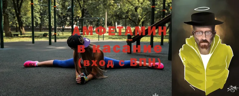 Amphetamine VHQ Ясногорск